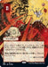 Magic the Gathering Wall Scroll - Japanese Alt-Art Mystical Archive - Lightning Bolt - Boardlandia